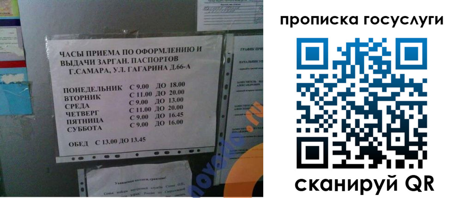 купить прописку в Протвино
