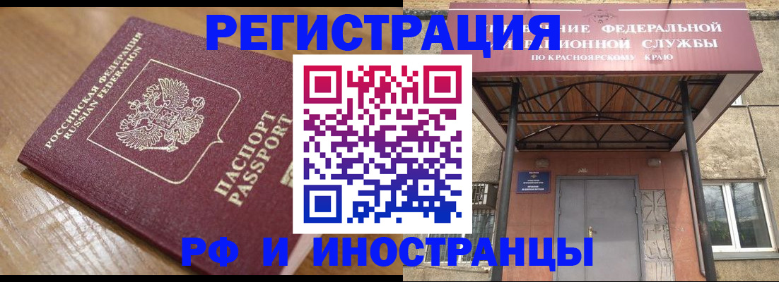 прописка штамп в Протвино